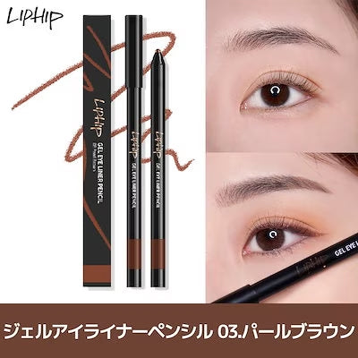 ジェルアイライナー 03.Pearl Brown