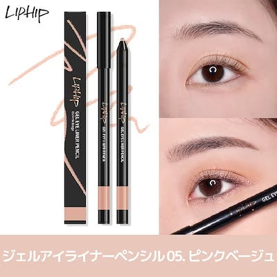 ジェルアイライナー 05.Pink Beige